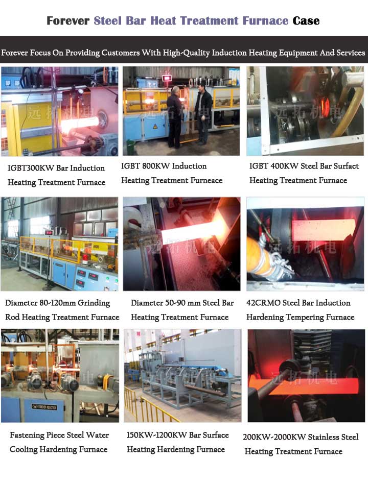 bar-induction-heat-treatment-furnace-钢棒感应热处理炉410